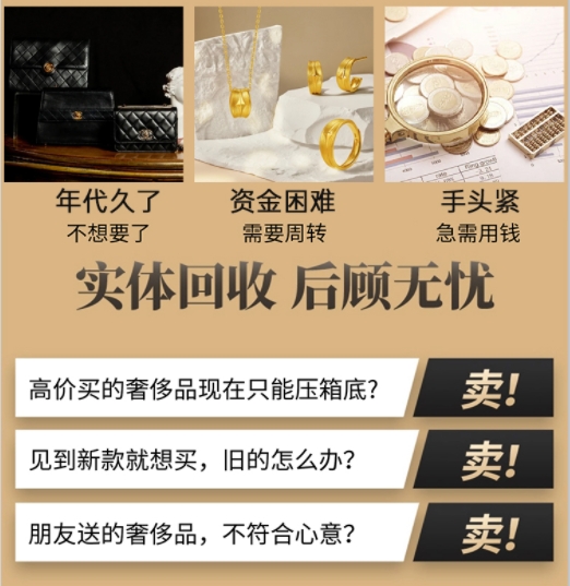 五指回收奢侈品价格